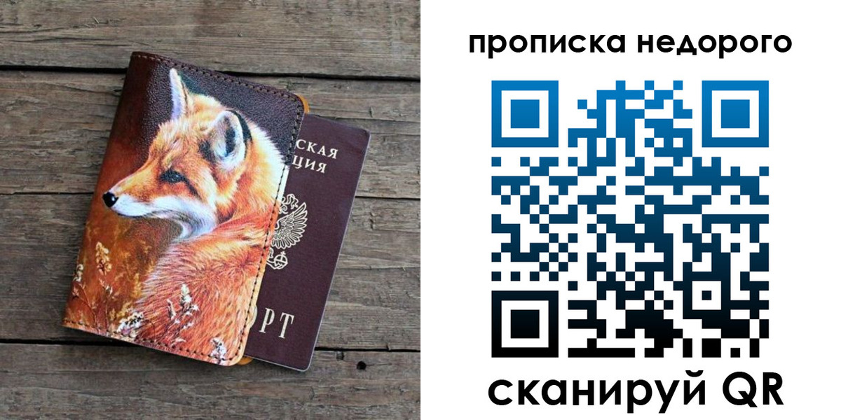 найти адрес прописки в Полевском