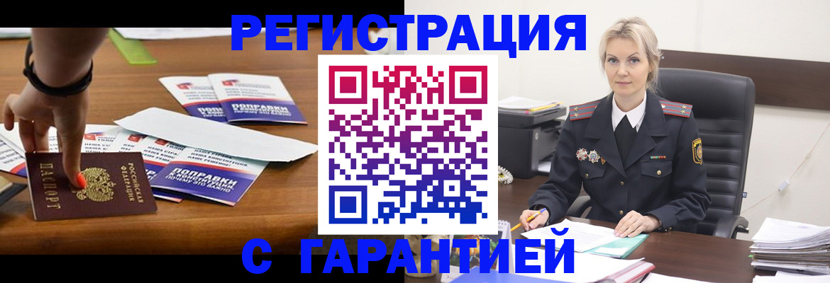 прописка от собственника в Полевском