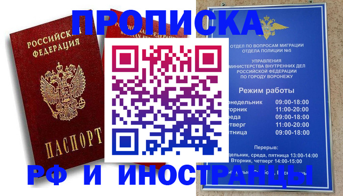 пропишу в квартире в Полевском