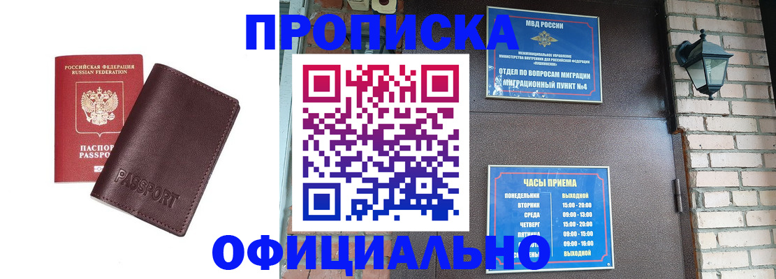 миграционный учет в Полевском