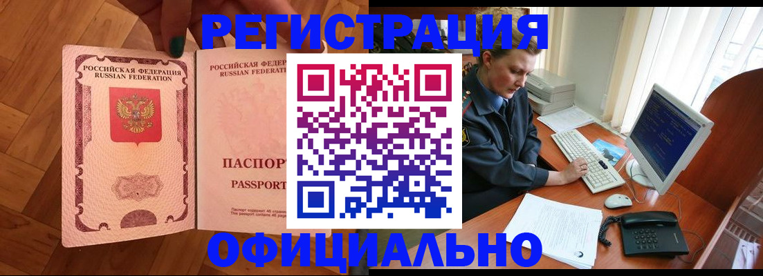 прописка для военкомата в Полевском